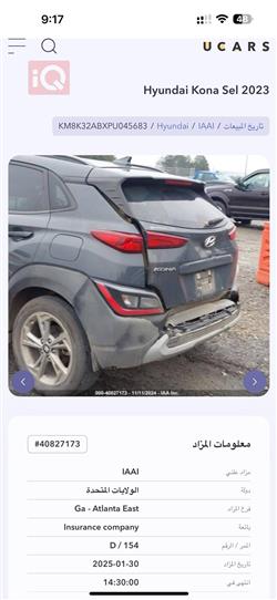 هيونداي كونا